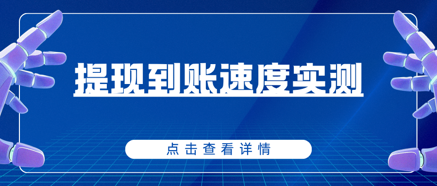 亲测 | 果冻试玩,开启网赚新体验